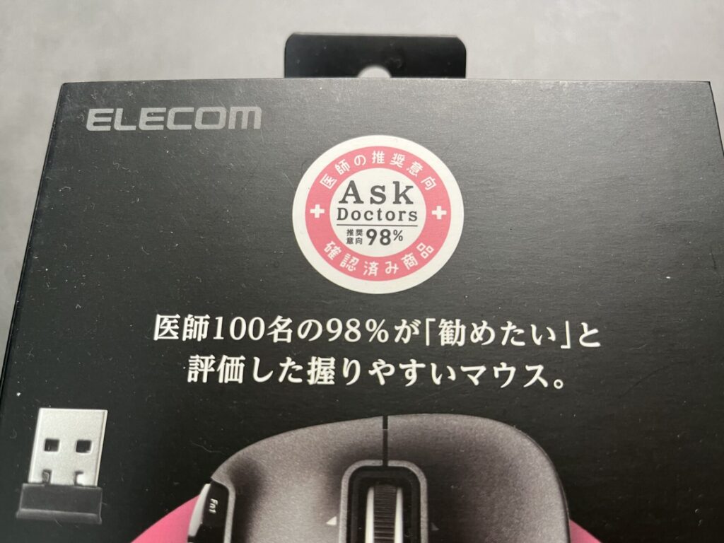 エレコム 握りの極みM-XGL20DLBKの箱