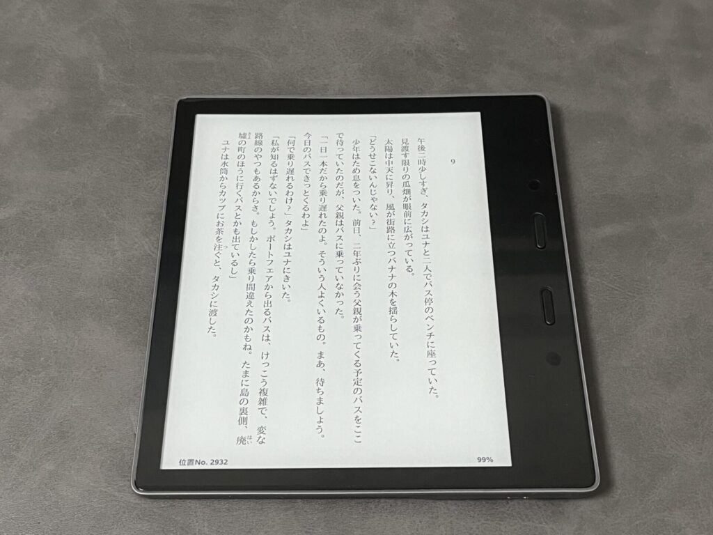 Kindle Oasisの画面